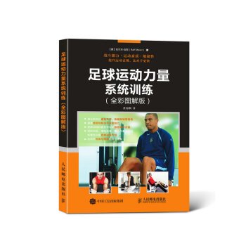 如何制定智能篮球训练计划_2
