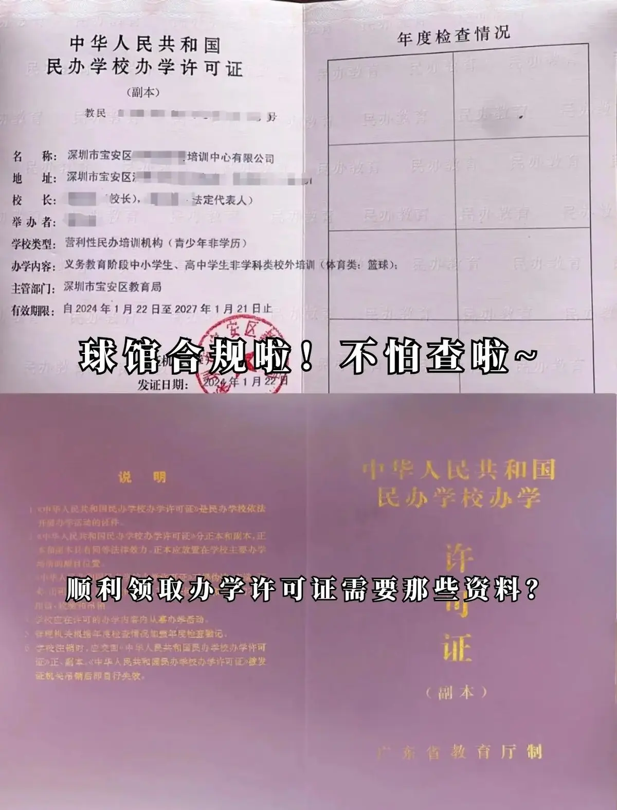 如何提高篮球罚球命中率?_0